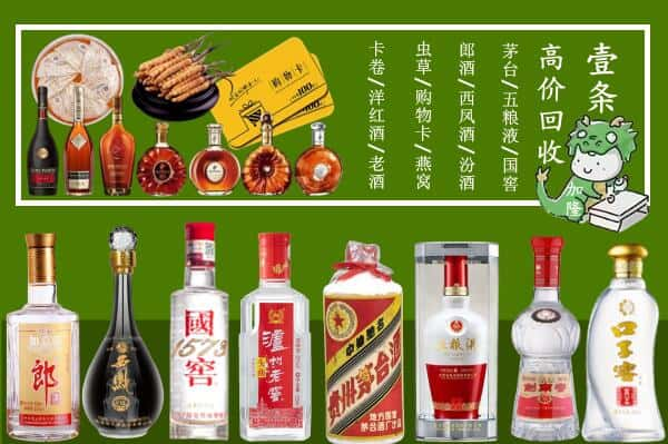 眉山洪雅烟酒回收