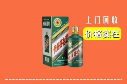 眉山洪雅回收纪念茅台酒